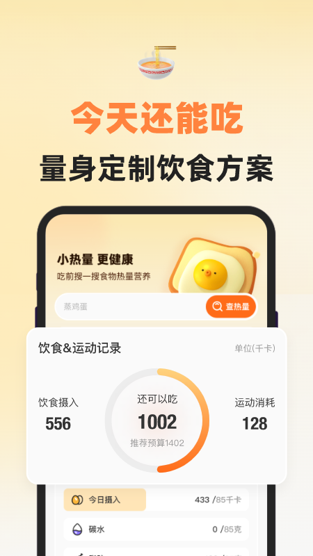 小热量3