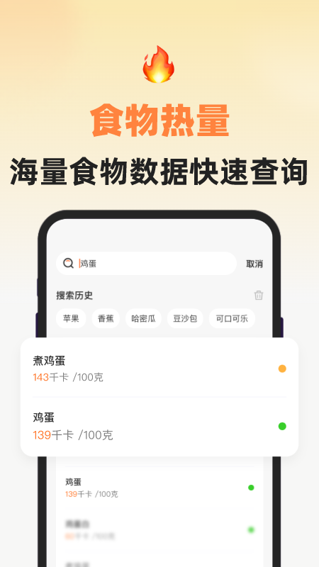 小热量1