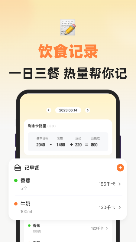 小热量2