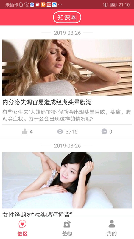 羞羞3