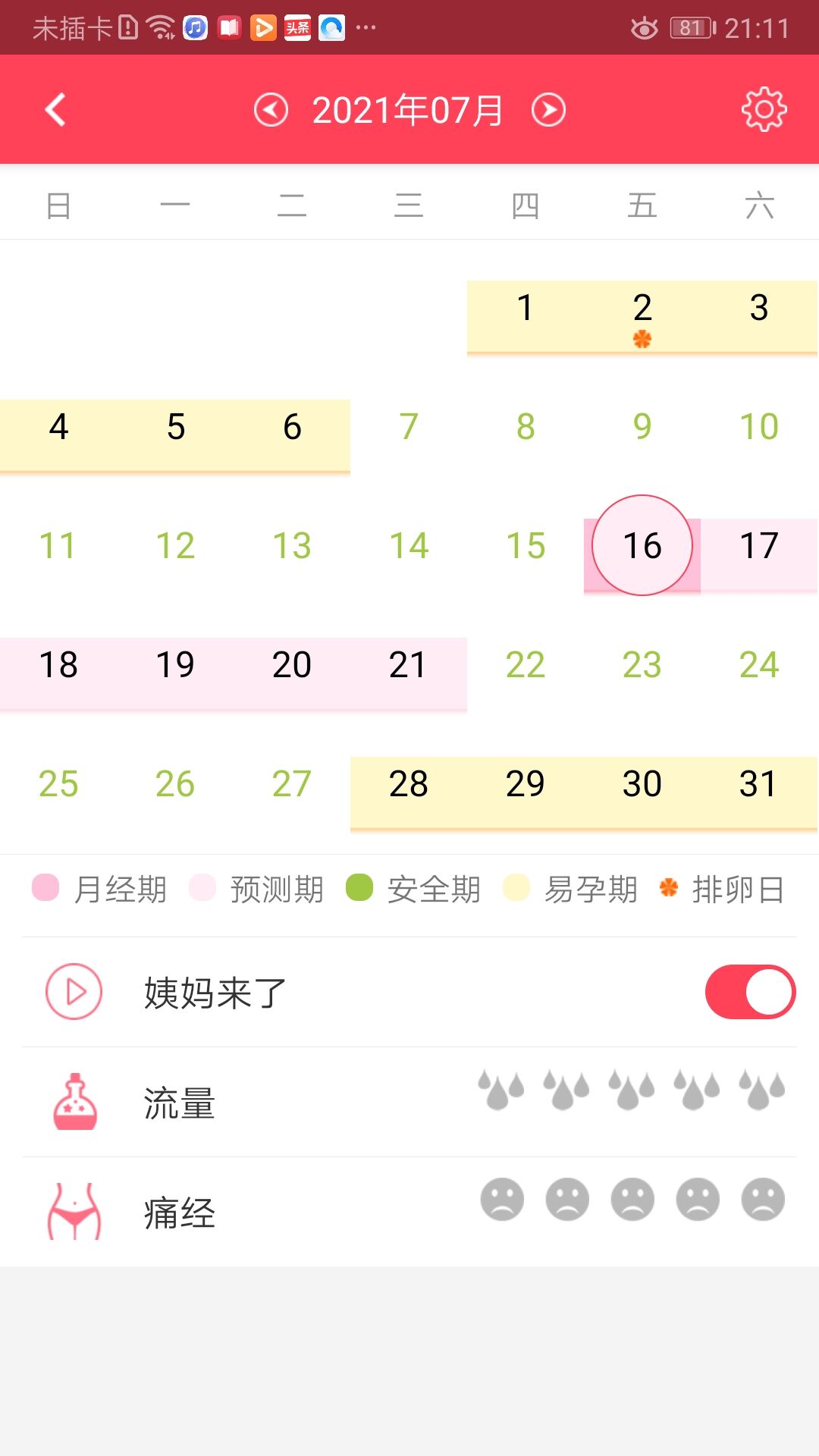 羞羞2
