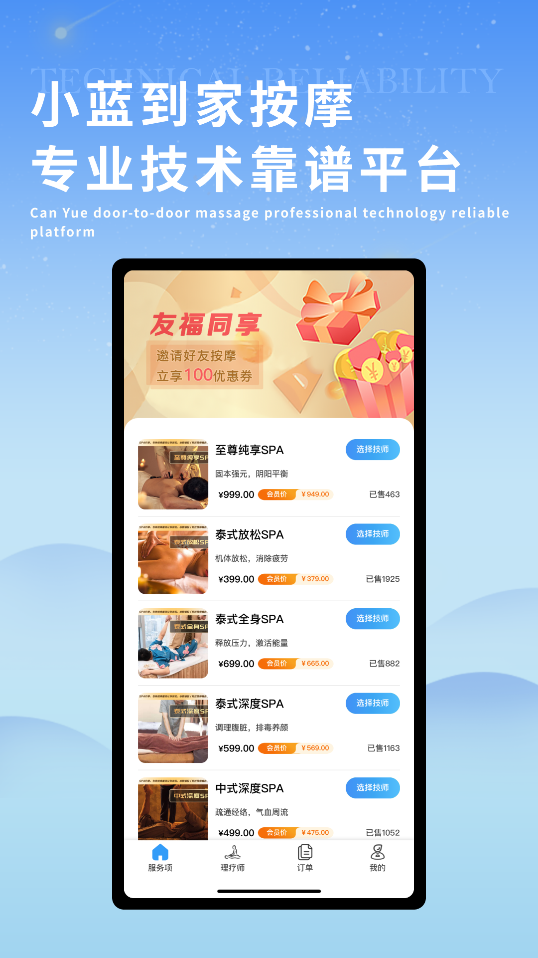 小4蓝到家