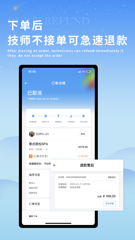 小蓝到3家