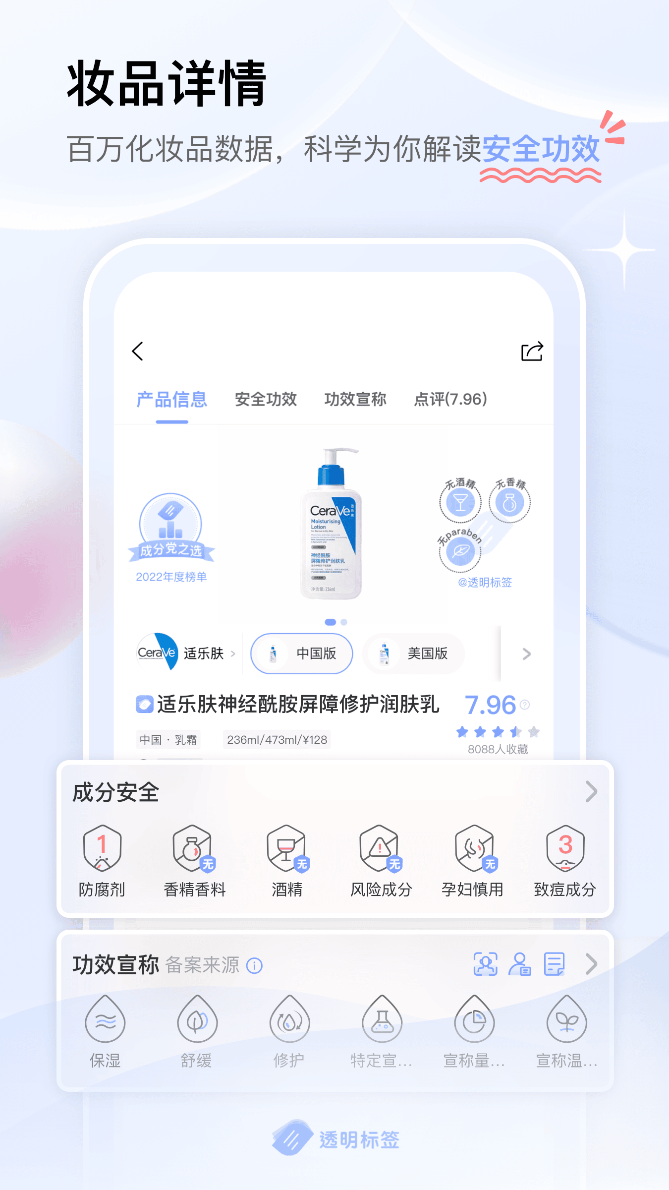 透明标签5