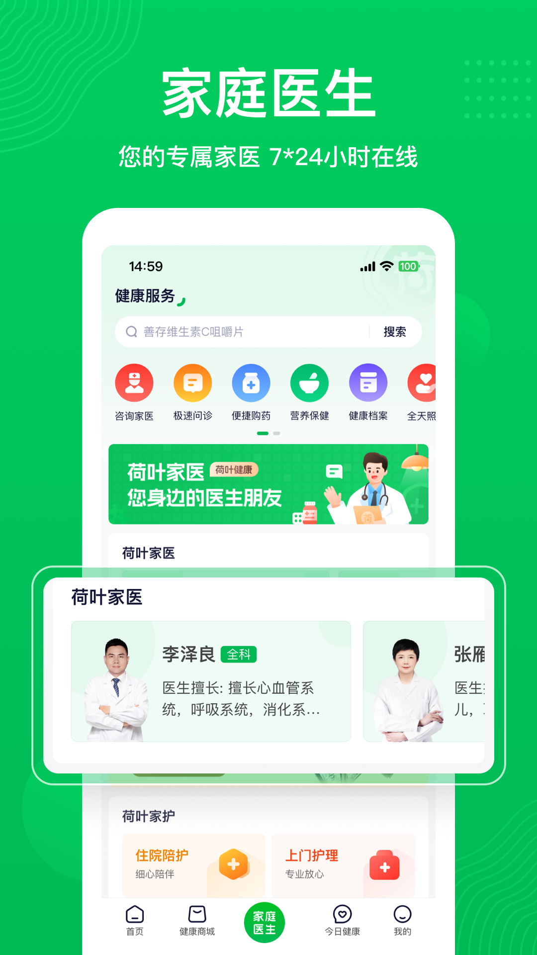 荷叶健康4