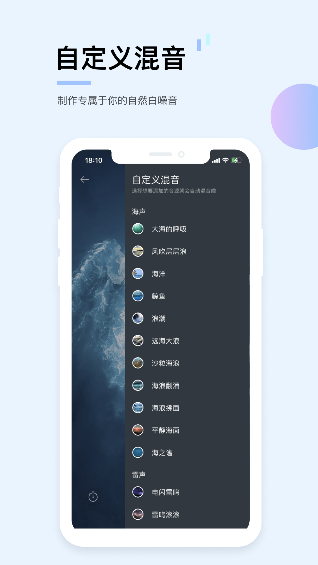 白噪音4