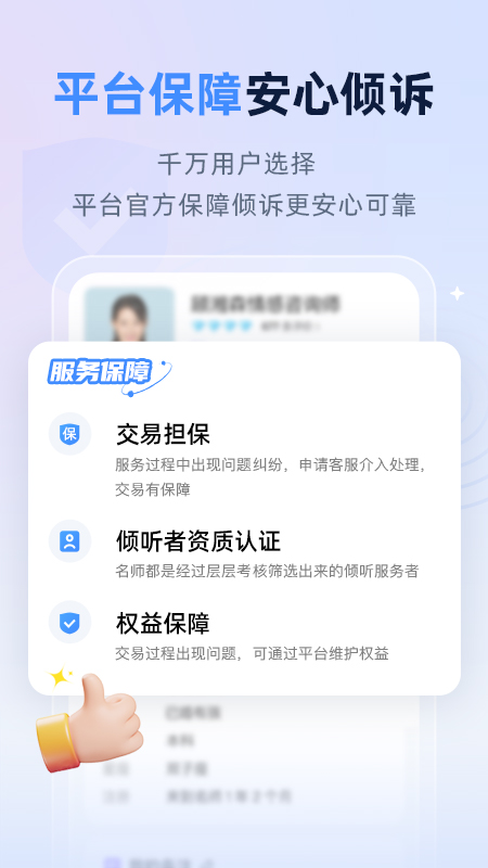松果名师2