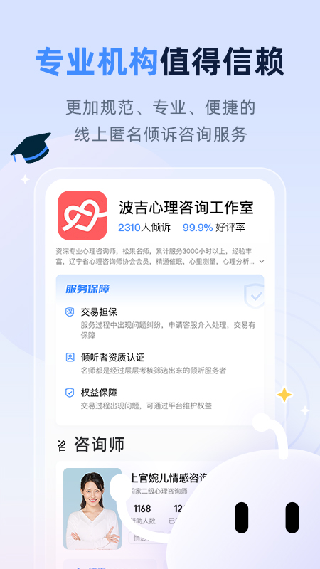松果名师3