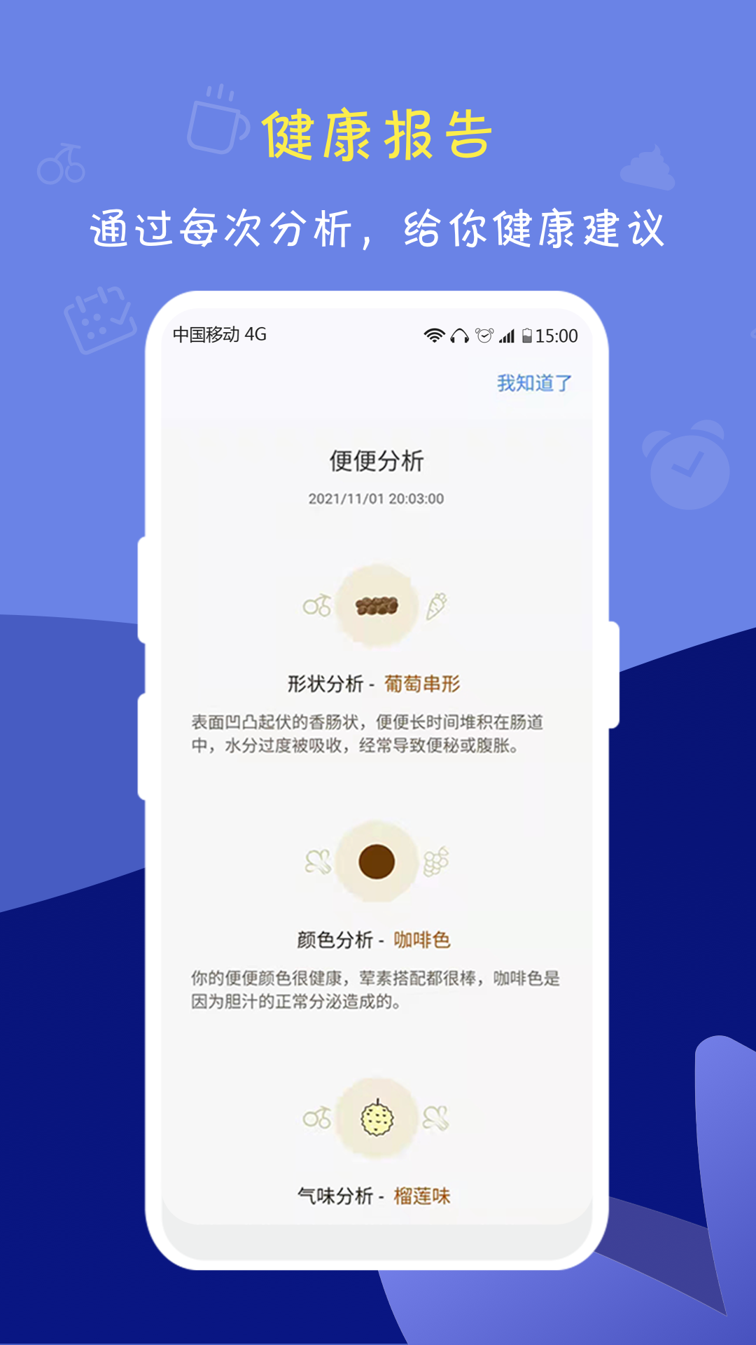 便了么2