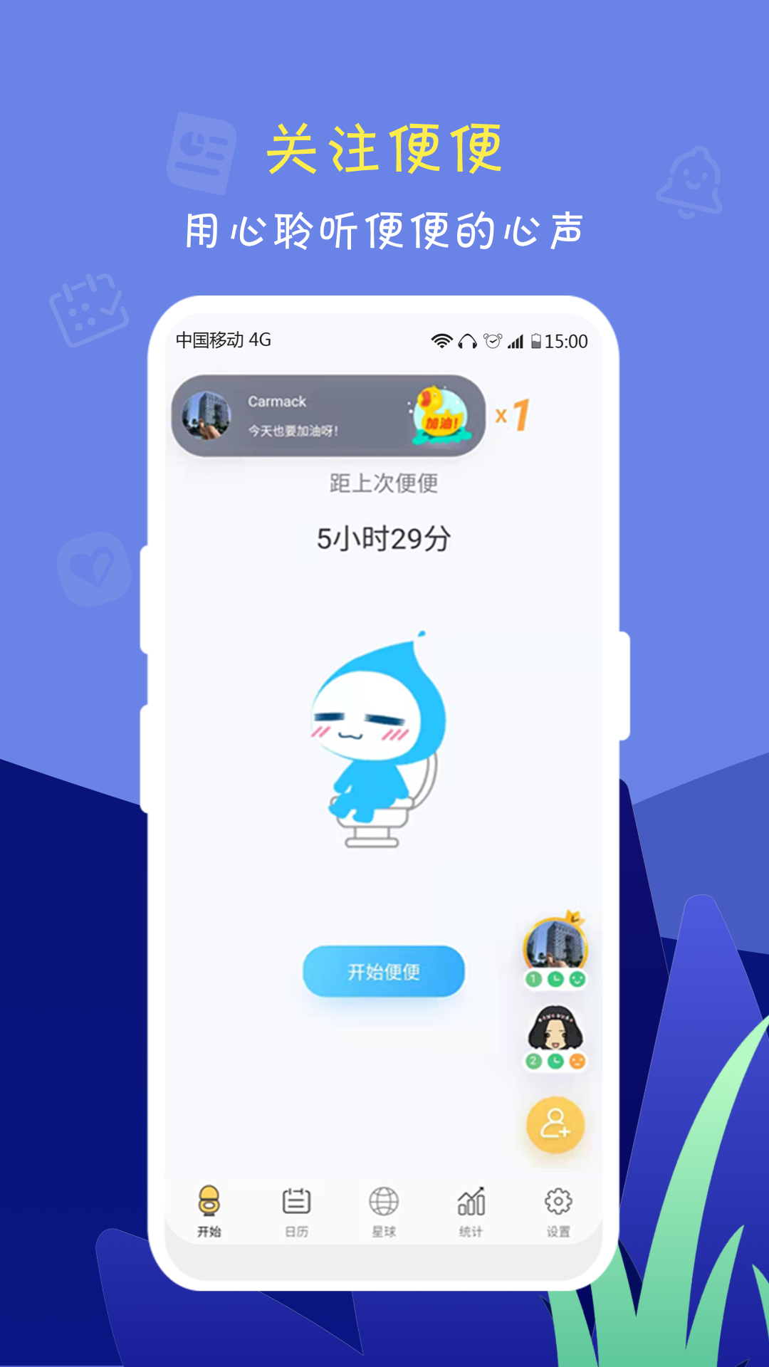 便了么5