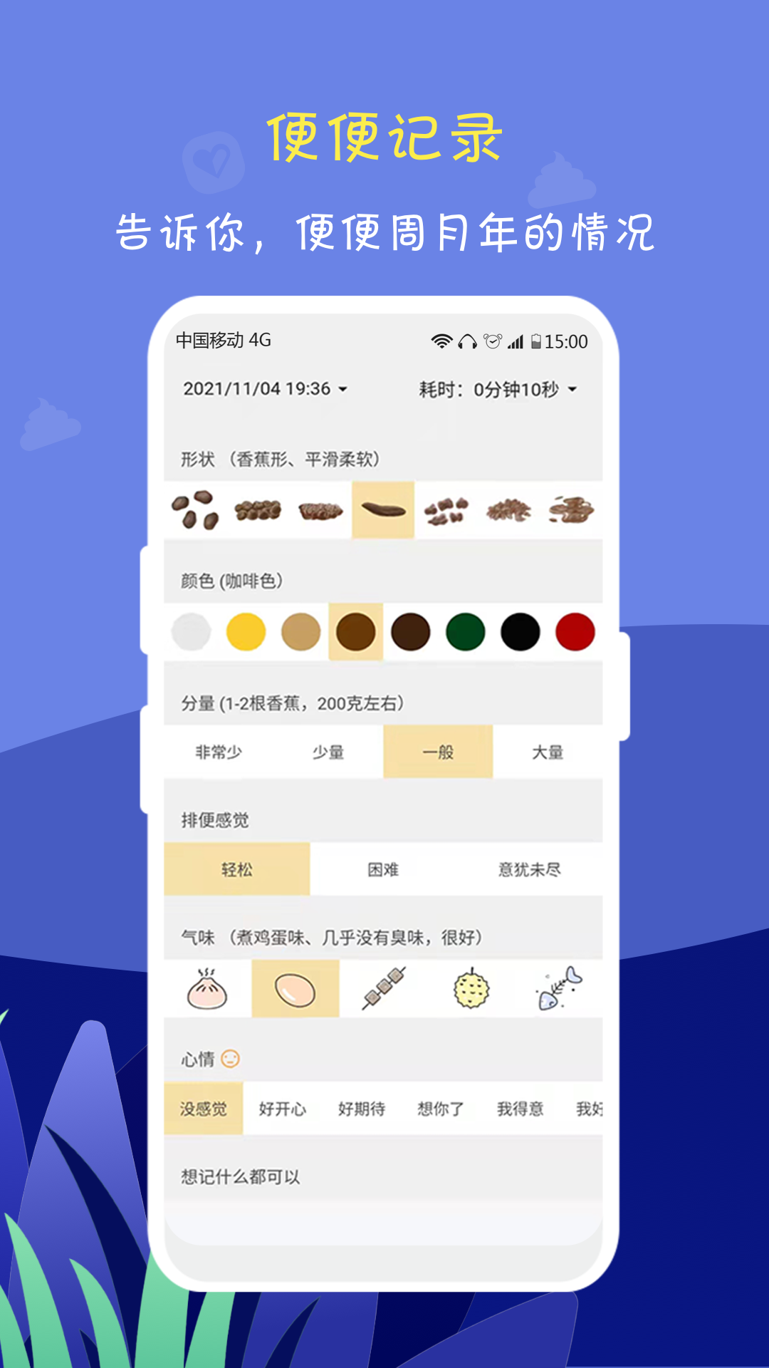 便了么1