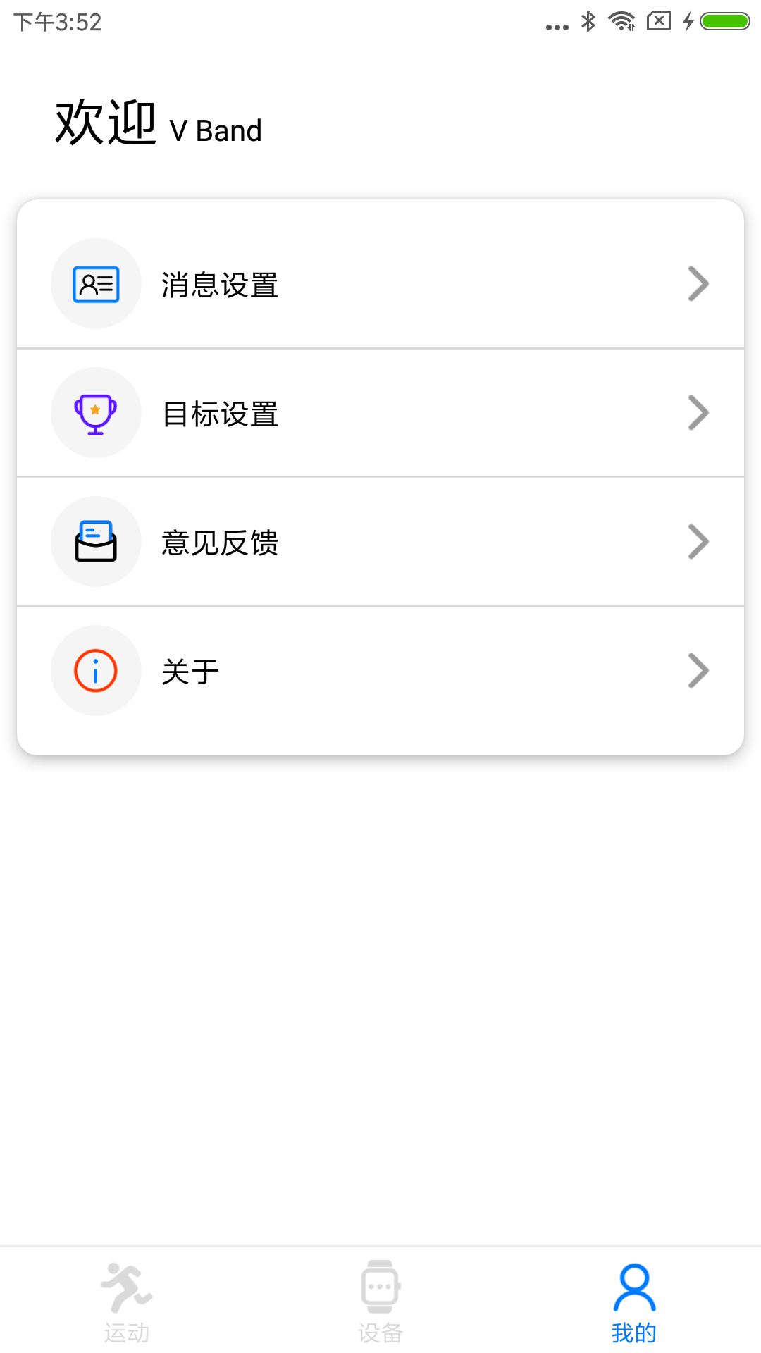 V Band2