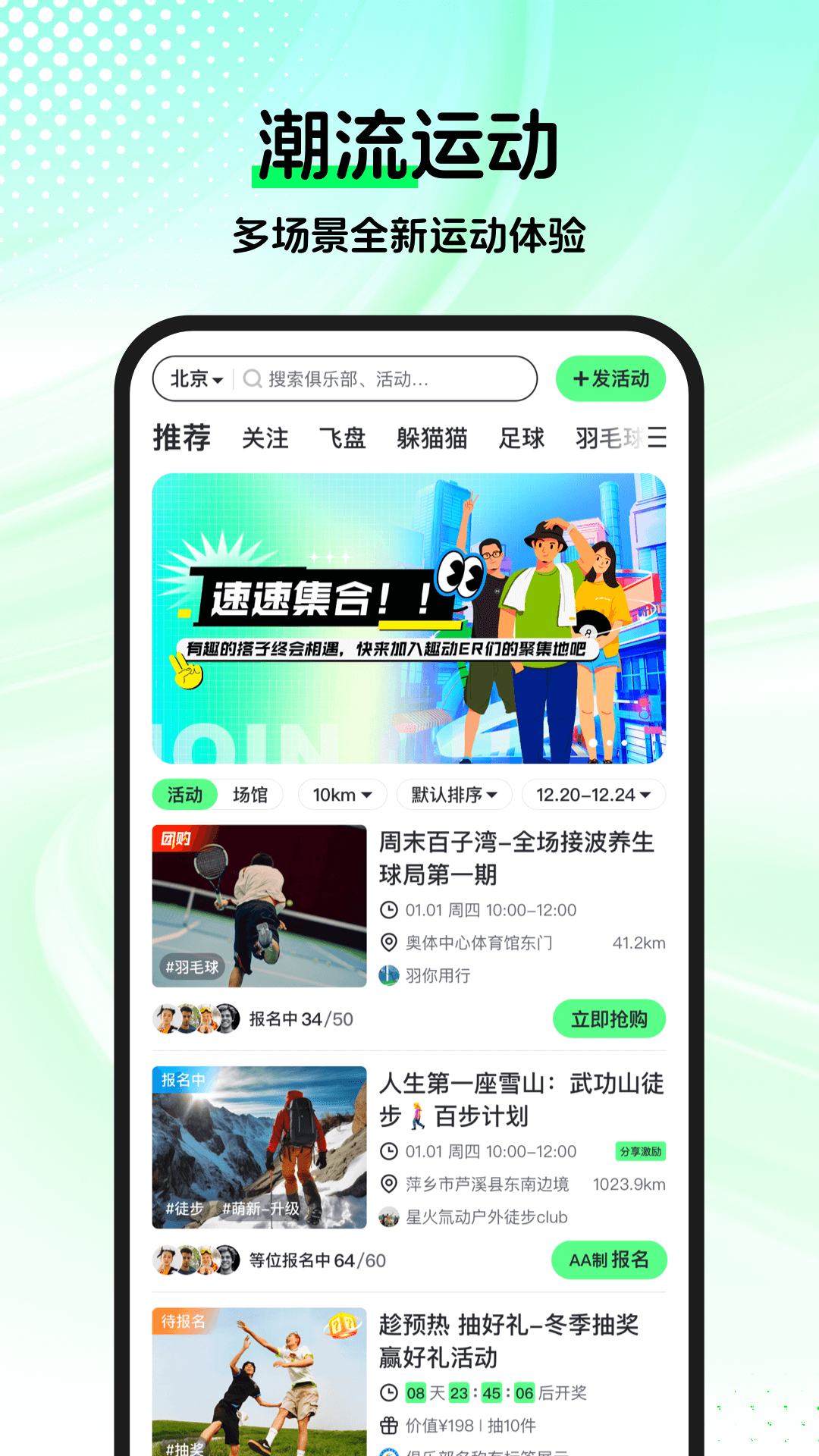 趣动WillGo·