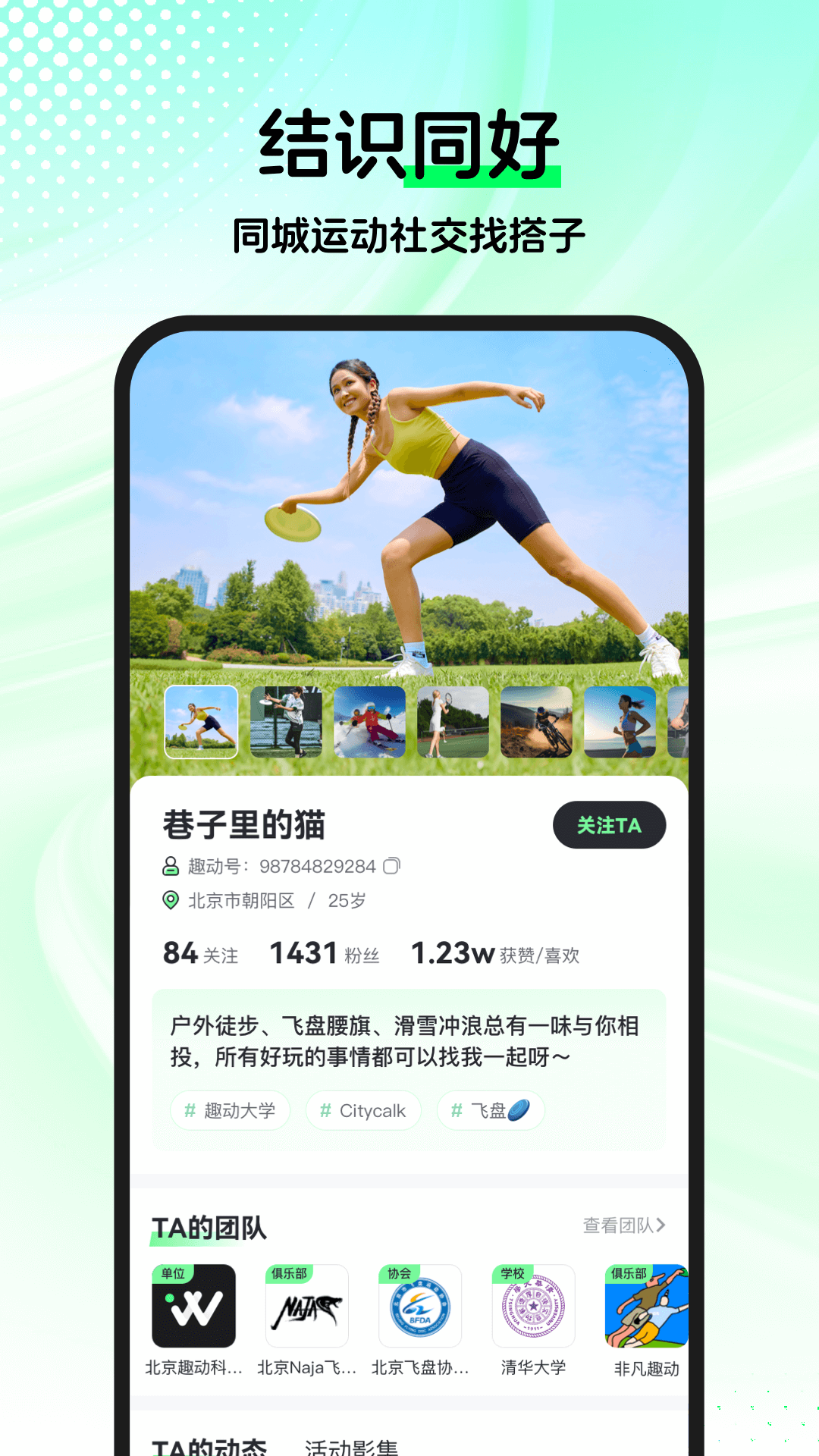 趣动WillGo3