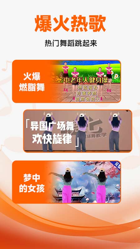 广场舞大全1