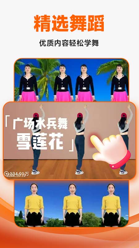 广场舞大全3