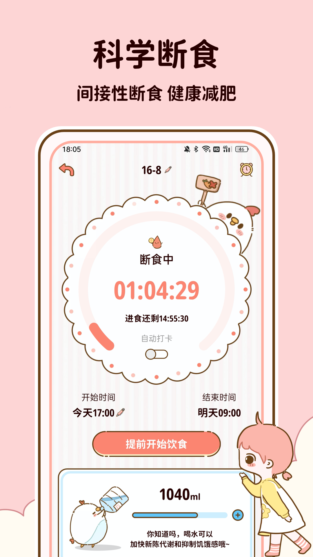 减脂食谱5