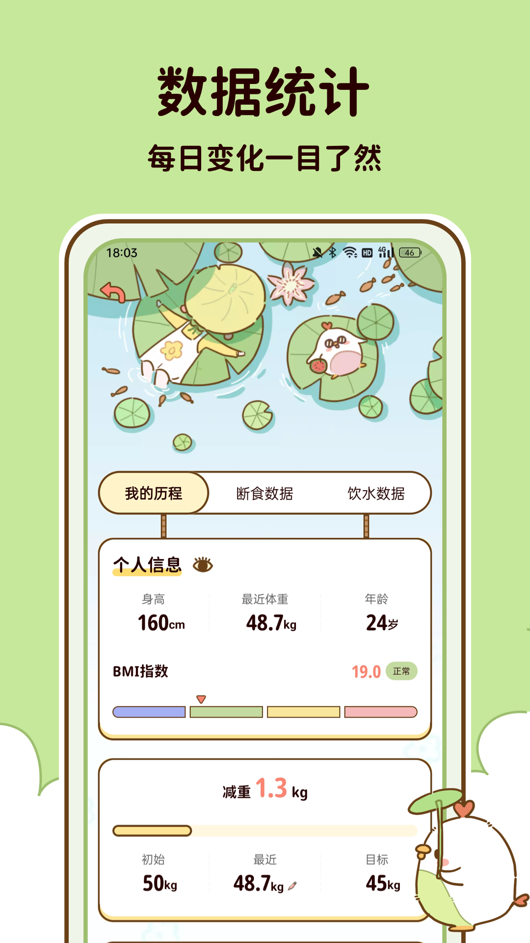 减脂食谱2