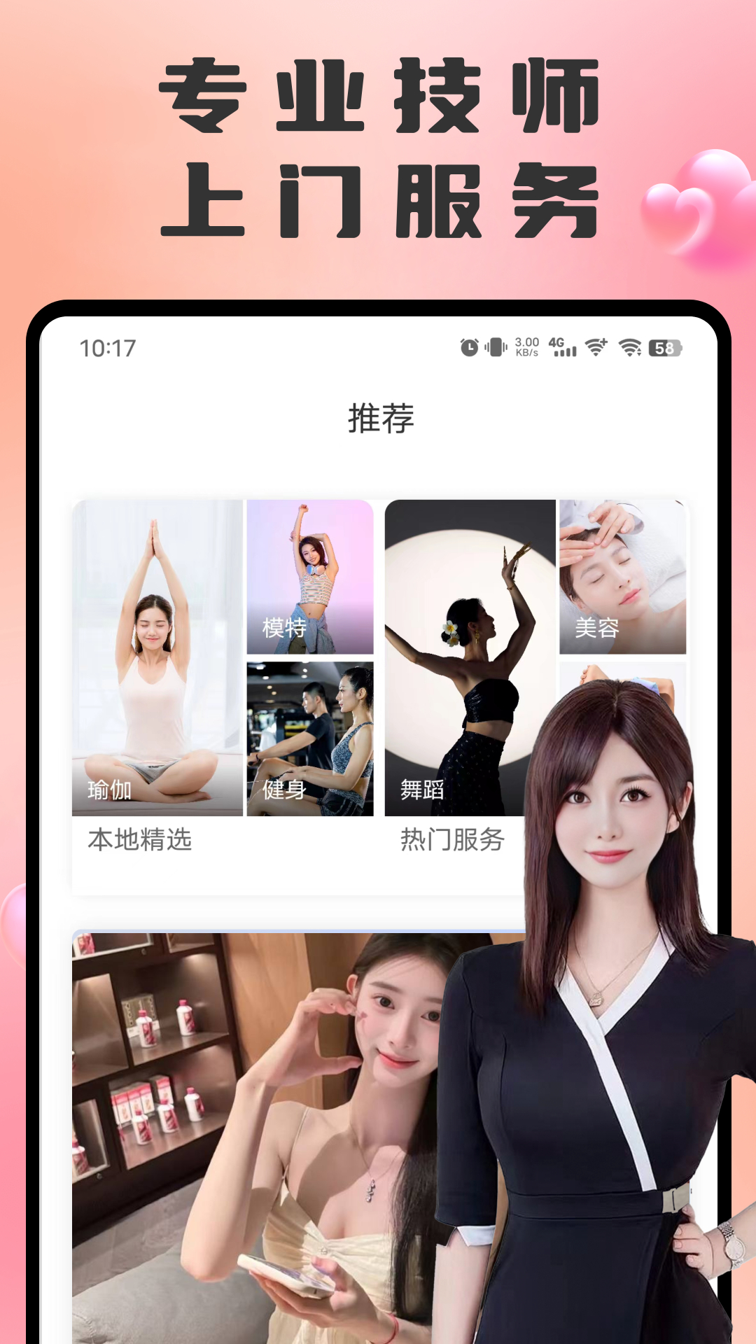 陌约到家4