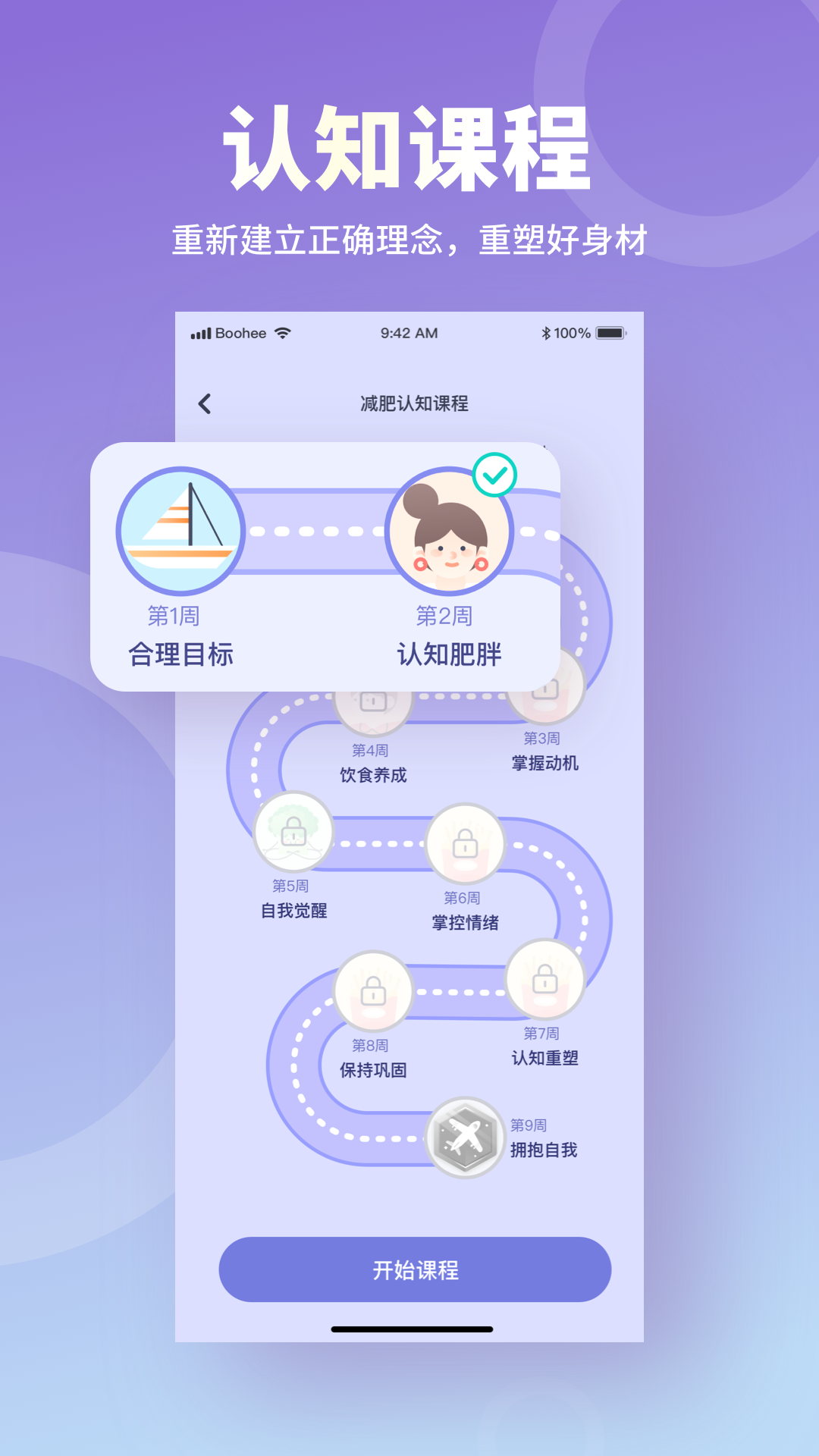 薄荷宝箱3