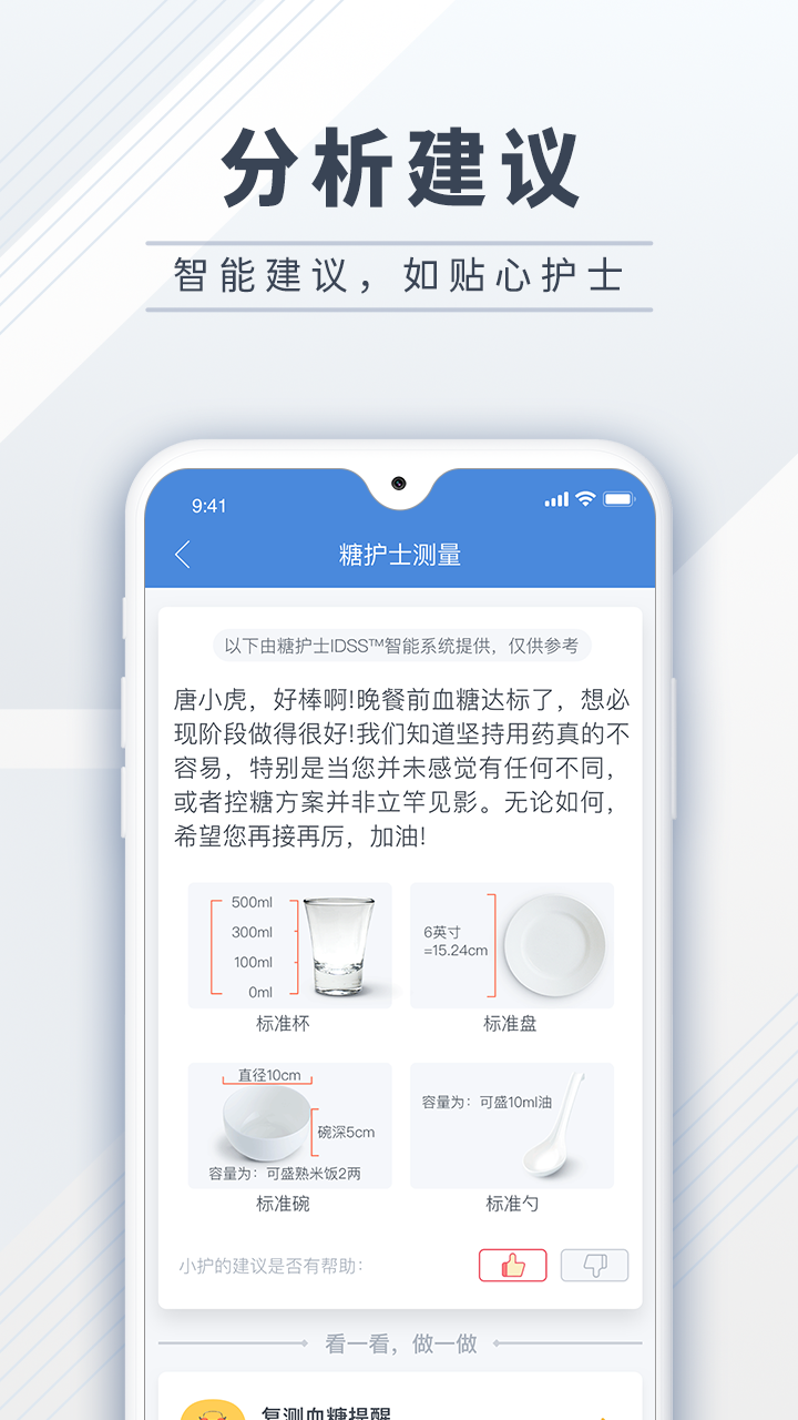 糖护士3