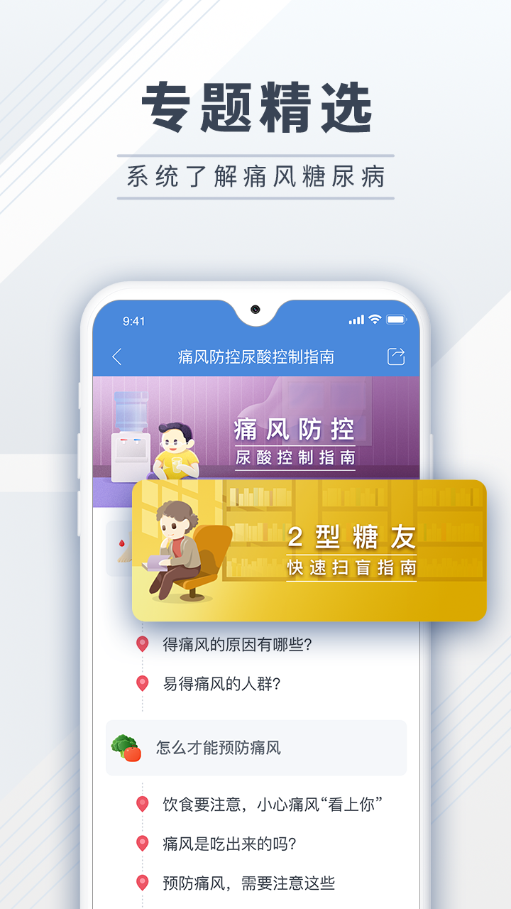 糖护士1