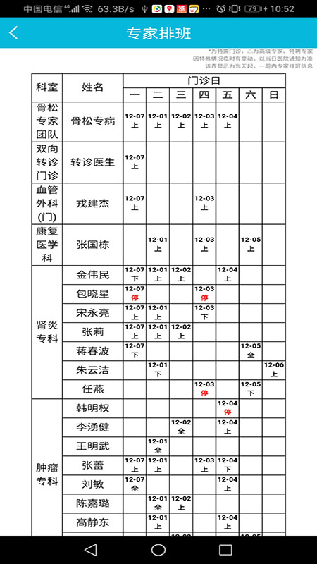 苏州市中医医院4