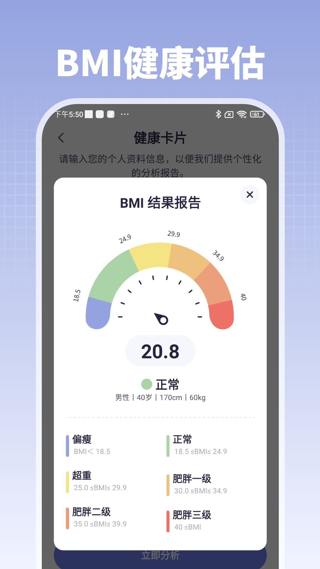 掌上血压血糖3