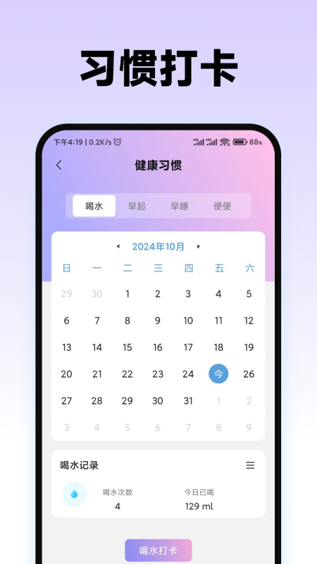 食物热量计算器3