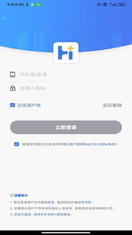 理赔一站通5
