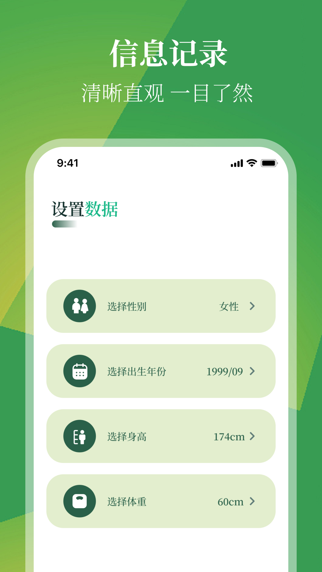 跑步节拍器pro节奏训练3