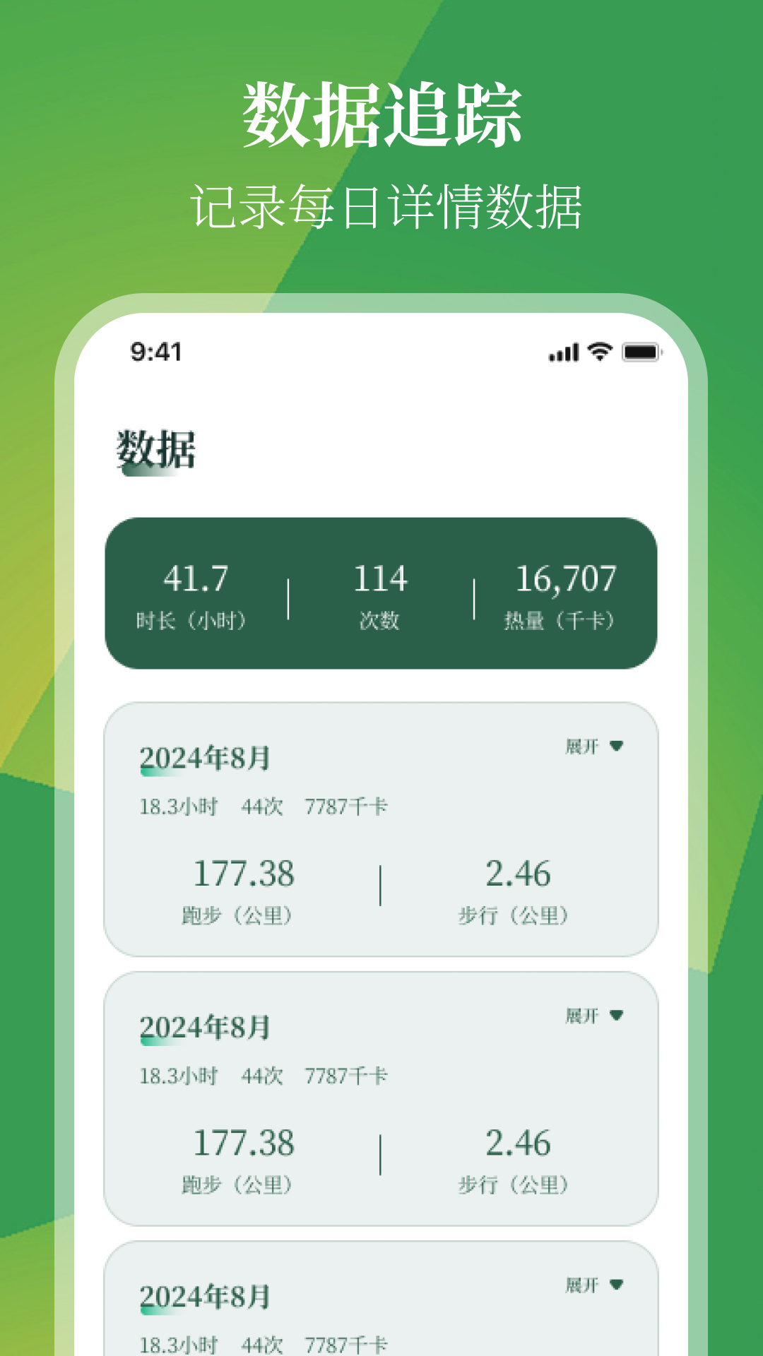 跑步节拍器pro节奏训练2