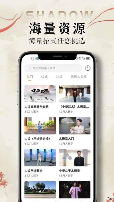 太极拳教学通3