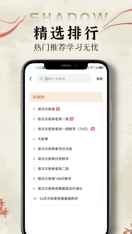 太极拳教学通2