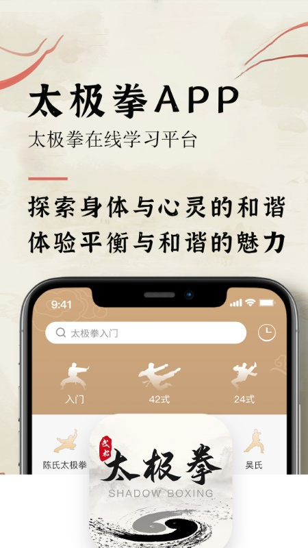 太极拳教学通5
