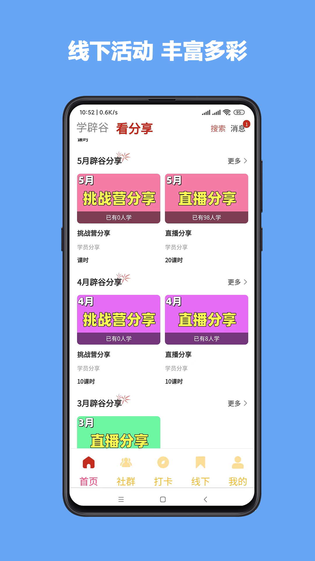 学辟谷3