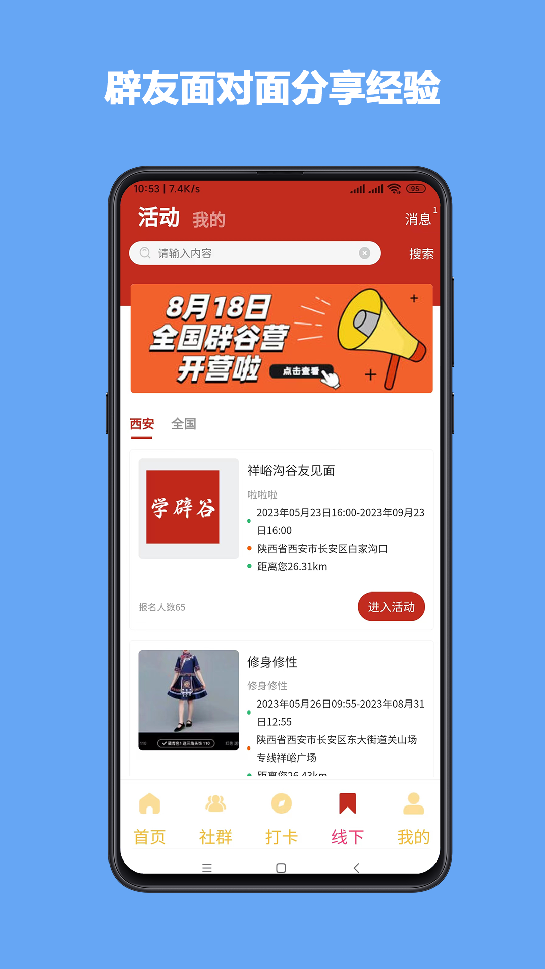 学辟谷4