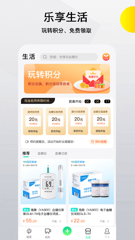 先锋鸟2