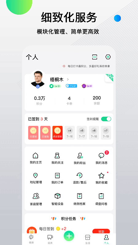 先锋鸟3