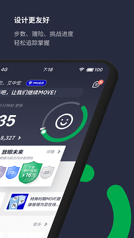 中宏保险MOVE2