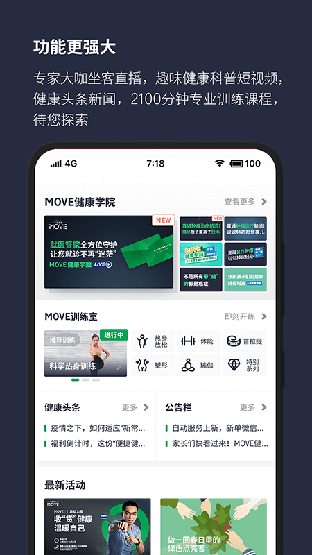 中宏保险MOVE4