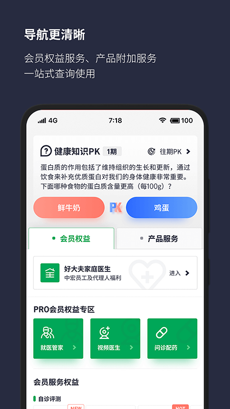 中宏保险MOVE3