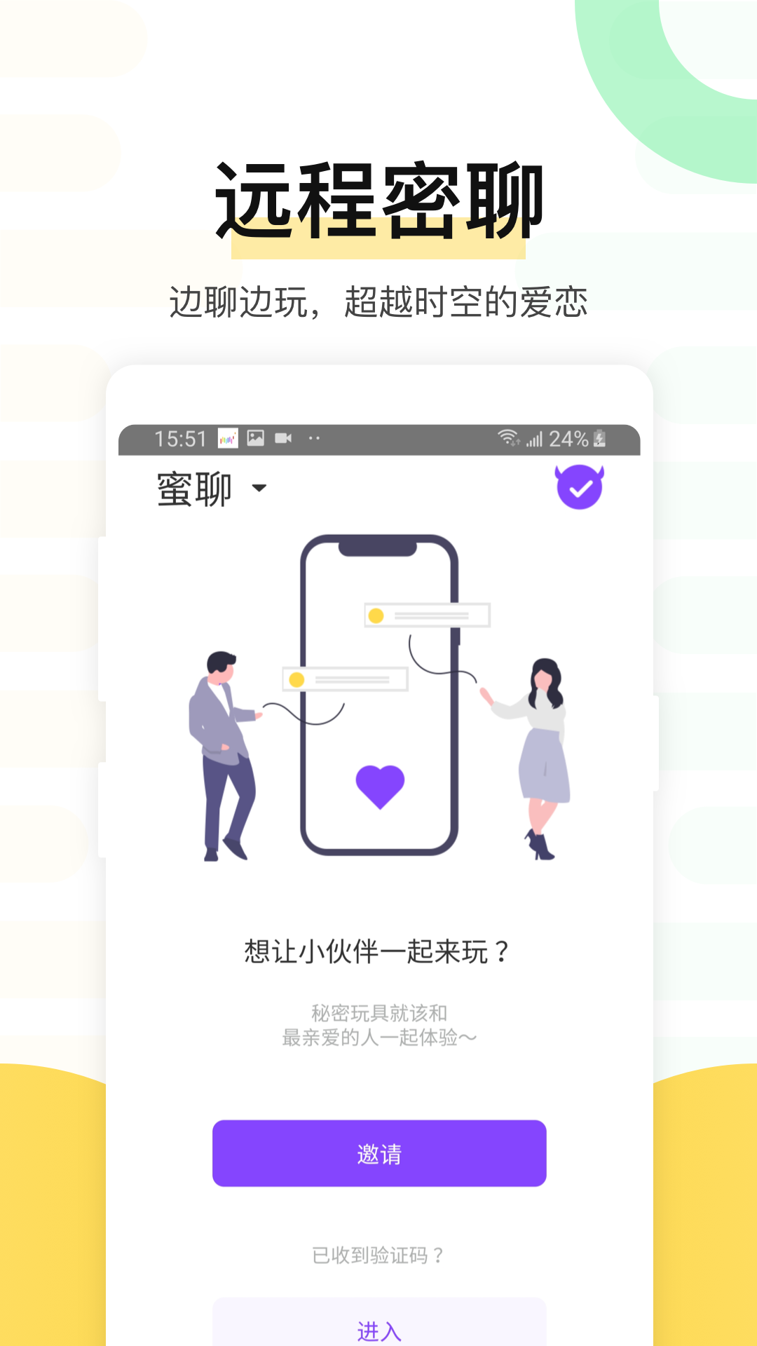 魅动1