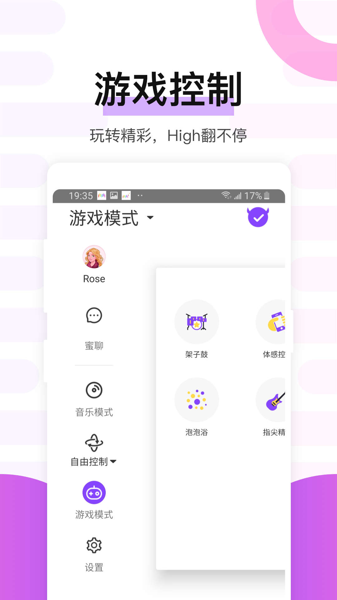 魅动4