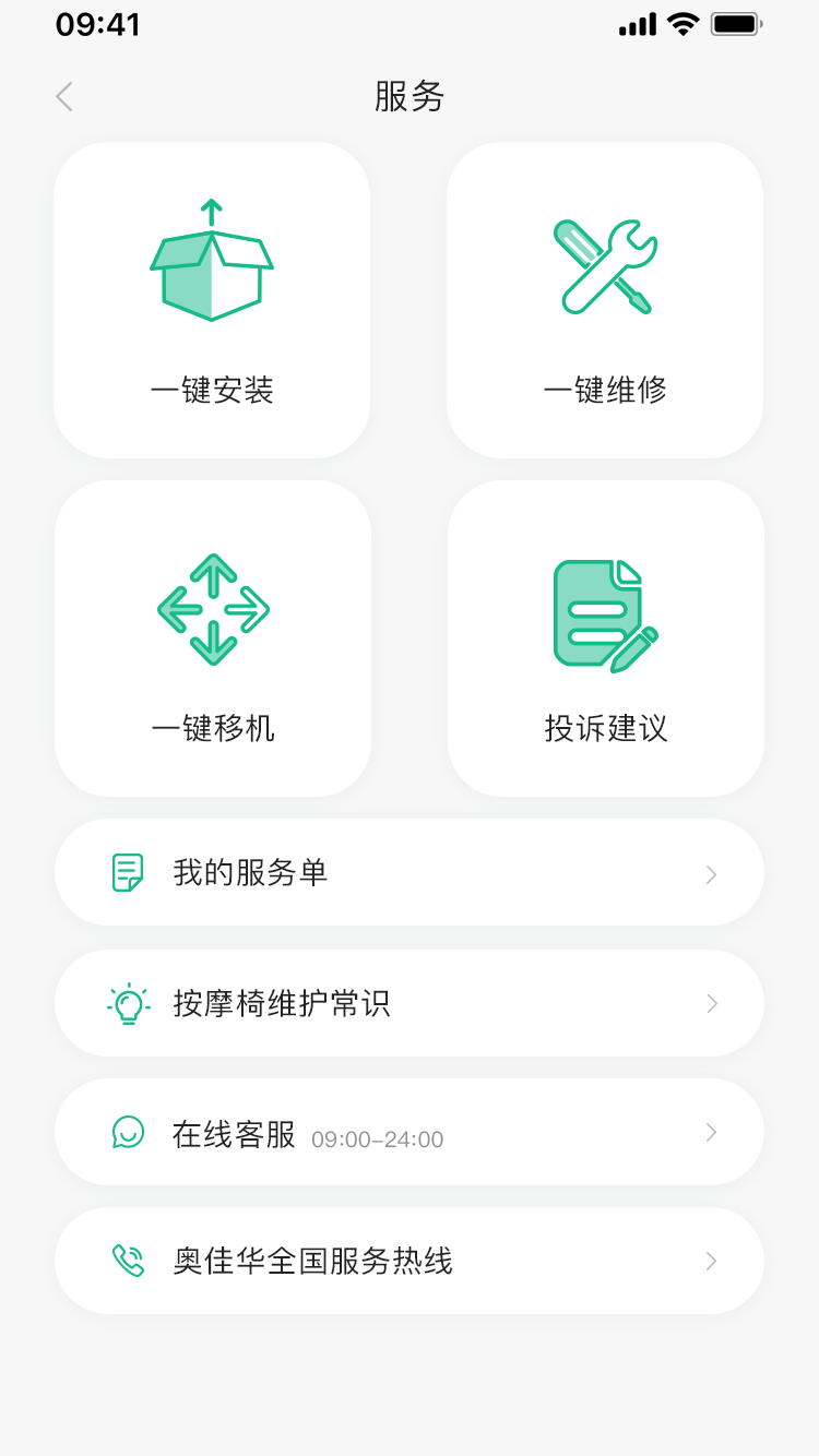 小奥时光2