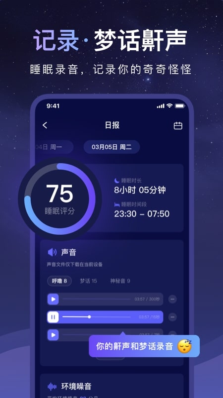 睡眠小乖1
