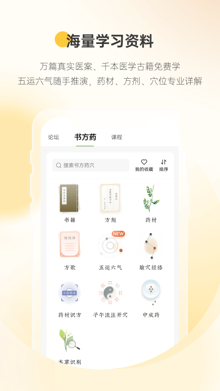 甘草医生医生端3