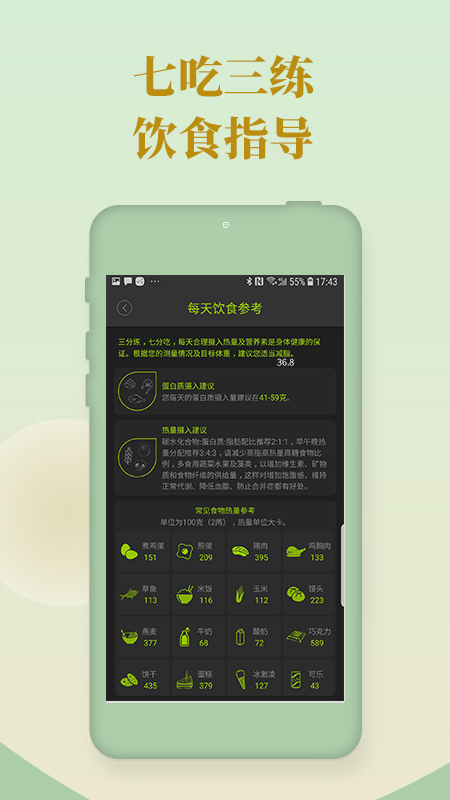 好型4