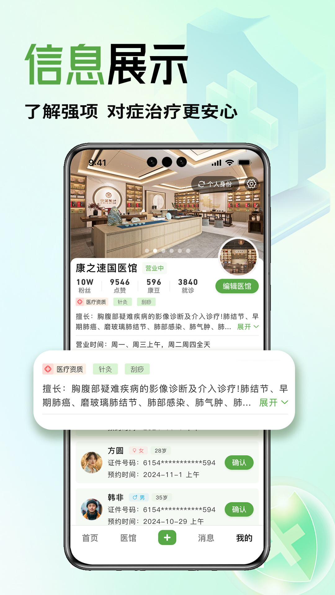 康之速2