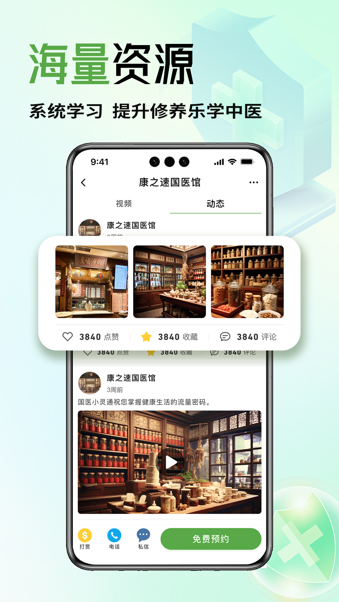 康之速3